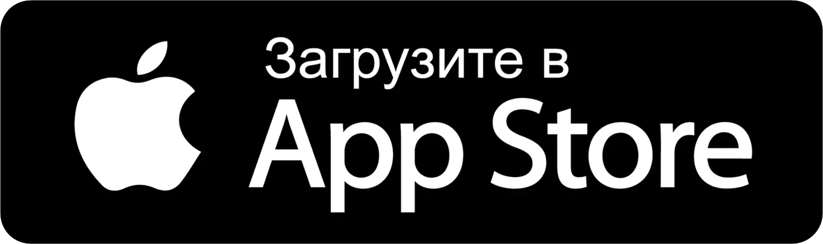 Загрузить в AppStore