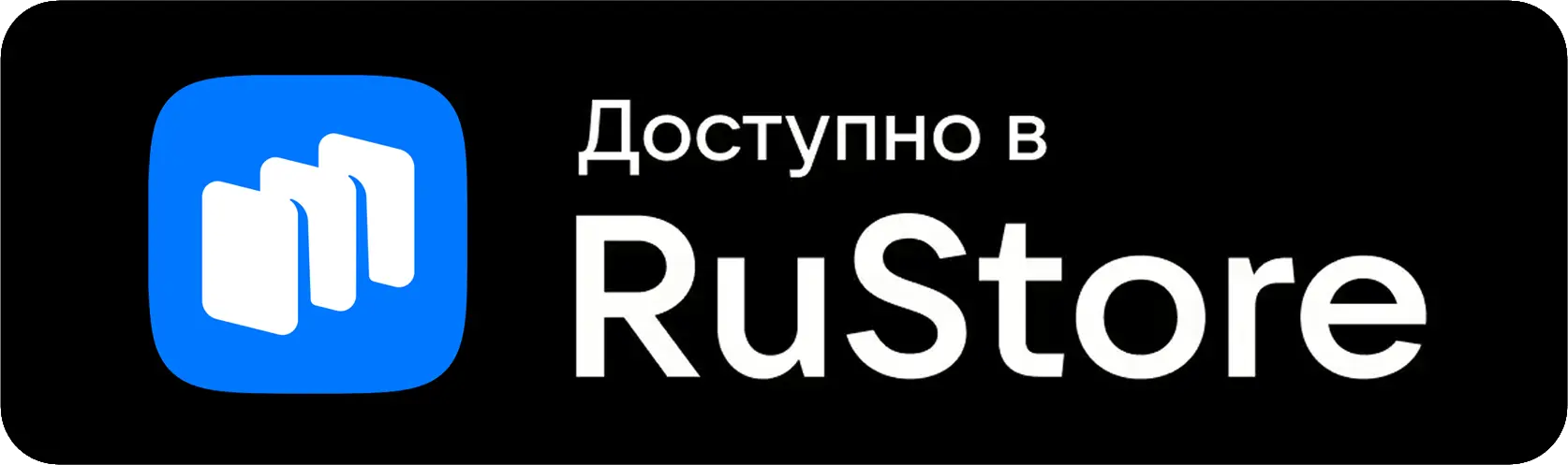 Загрузить в RuStore