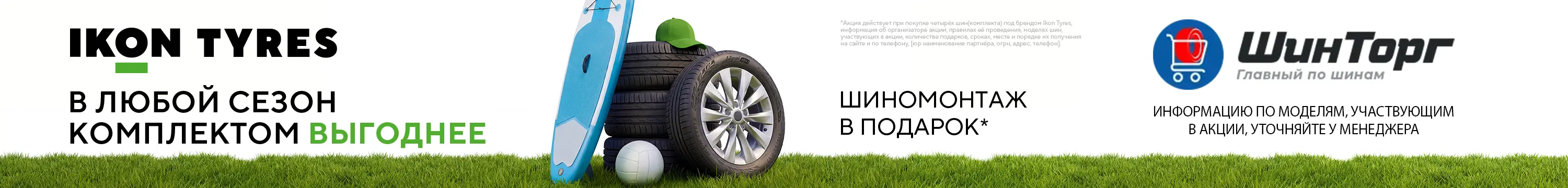 БШМ ikon