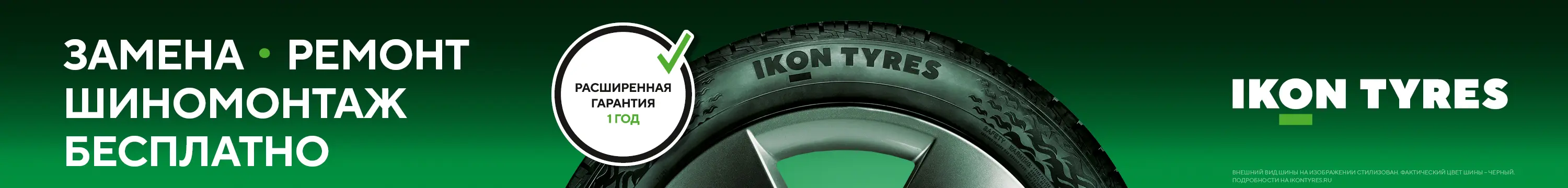 ikon брг