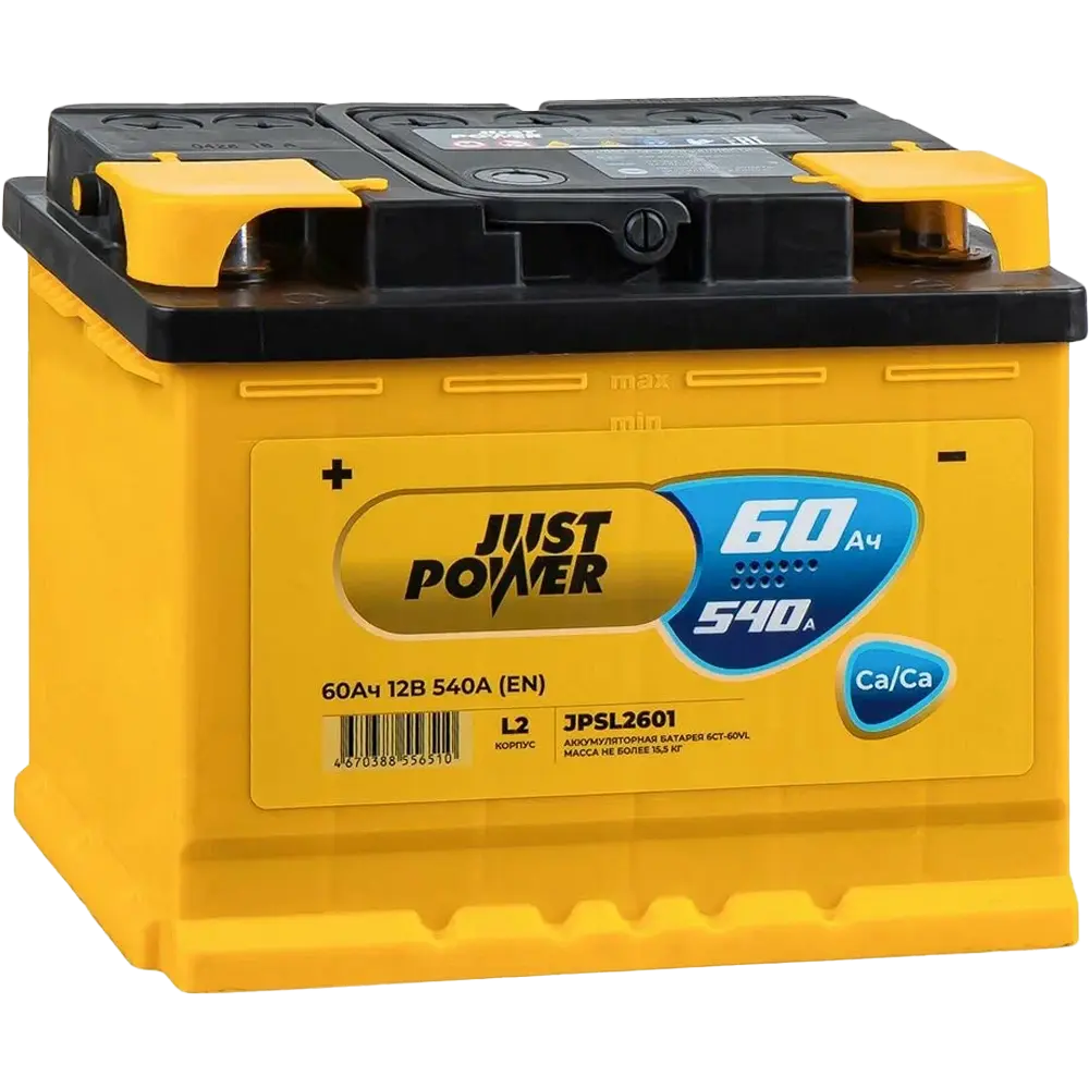 Just power 60 А/ч о.п. 540А V Standard