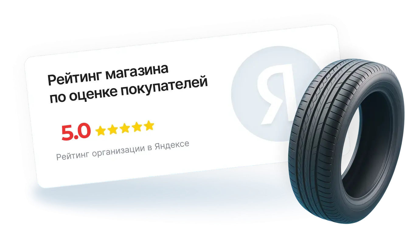 Шинторг - всё для вашего автомобиля в одном месте.
